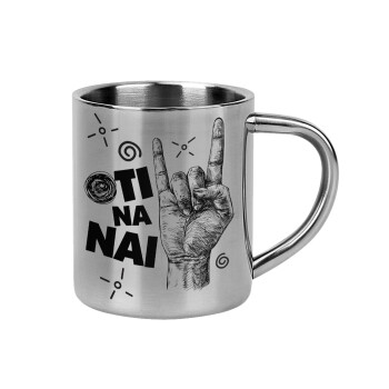 Ότι να 'ναι, Mug Stainless steel double wall 300ml