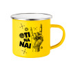 Yellow Enamel Metallic Cup 360ml