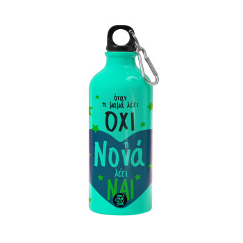 Η νονά λέει ναι!!!, Water bottle 600ml