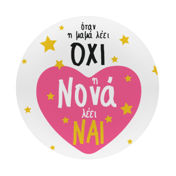 Η νονά λέει ναι!!!, Mousepad Round 20cm