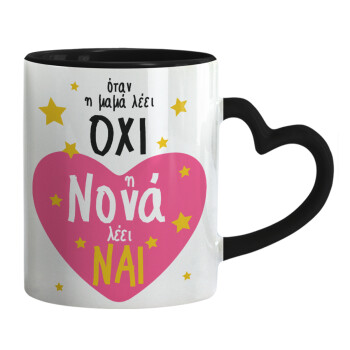 Η νονά λέει ναι!!!, Mug heart black handle, ceramic, 330ml