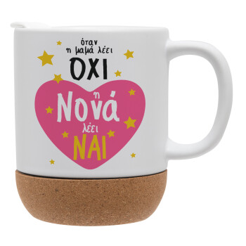 Η νονά λέει ναι!!!, Ceramic coffee mug Cork (MAT), 330ml (1pcs)