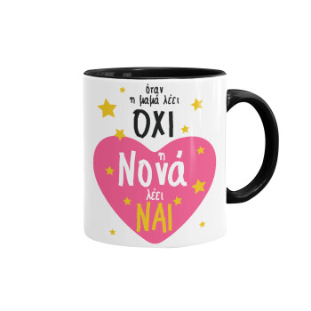 Η νονά λέει ναι!!!, Mug colored black, ceramic, 330ml