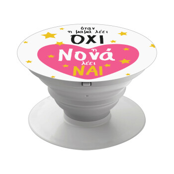 Η νονά λέει ναι!!!, Phone Holders Stand  Λευκό Βάση Στήριξης Κινητού στο Χέρι