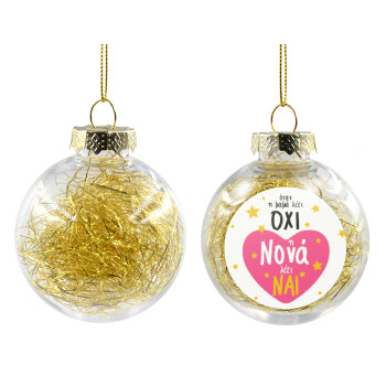 Η νονά λέει ναι!!!, Transparent Christmas tree ball ornament with gold filling 8cm