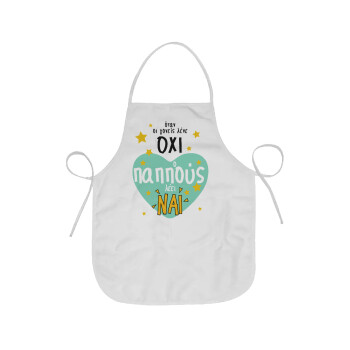 Όταν οι γονείς λένε ΟΧΙ, ο παππούς λέει ΝΑΙ, Chef Apron Short Full Length Adult (63x75cm)