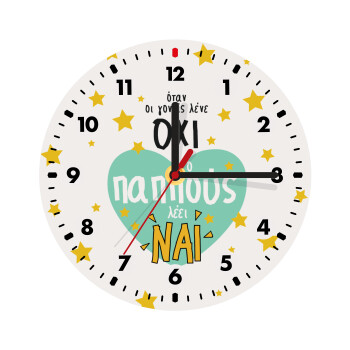 Όταν οι γονείς λένε ΟΧΙ, ο παππούς λέει ΝΑΙ, Wooden wall clock (20cm)