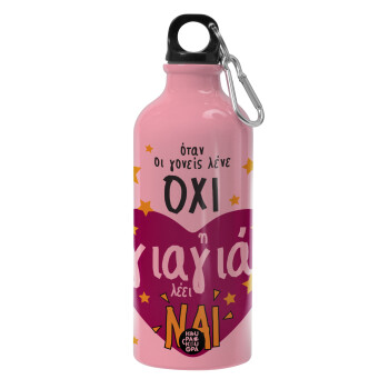 Όταν οι γονείς λένε ΟΧΙ, η γιαγιά λέει ΝΑΙ, Water bottle 600ml