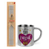 Easter Set, metallic thermal cup (300ml) & Easter aromatic flat candle (30cm) (GRAY)