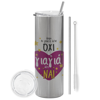 Όταν οι γονείς λένε ΟΧΙ, η γιαγιά λέει ΝΑΙ, Eco friendly stainless steel Silver tumbler 600ml, with metal straw & cleaning brush