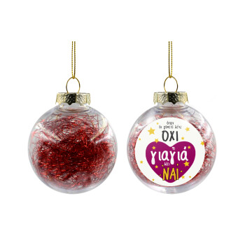 Όταν οι γονείς λένε ΟΧΙ, η γιαγιά λέει ΝΑΙ, Transparent Christmas tree ball ornament with red filling 8cm