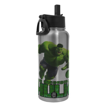 Hulk, Μεταλλικό παγούρι θερμός Silver με καλαμάκι και χερούλι (Stainless steel), διπλού τοιχώματος, 950ml
