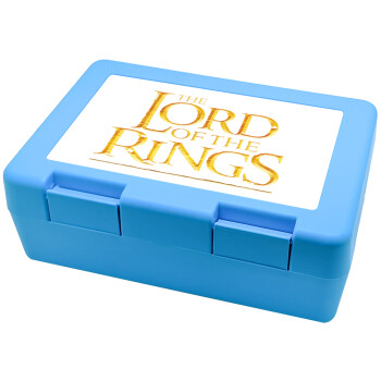 The Lord of the Rings, Παιδικό δοχείο κολατσιού ΓΑΛΑΖΙΟ 185x128x65mm (BPA free πλαστικό)