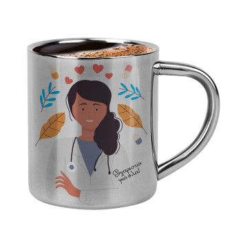 Doctor Thanks You, Double-wall metal cup for espresso (220ml)