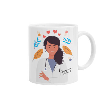 Doctor Thanks You, Ceramic coffee mug, 330ml (1pcs)