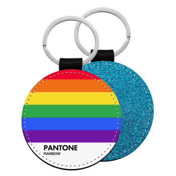 Pantone Rainbow, Μπρελόκ Δερματίνη, στρογγυλό ΜΠΛΕ (5cm)