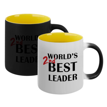 World's 2nd Best leader , Κούπα Μαγική εσωτερικό κίτρινη, κεραμική 330ml που αλλάζει χρώμα με το ζεστό ρόφημα (1 τεμάχιο)