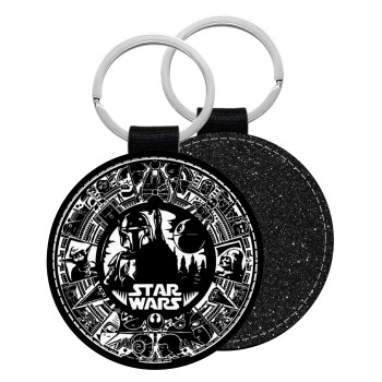 Star Wars Disk, Μπρελόκ Δερματίνη, στρογγυλό ΜΑΥΡΟ (5cm)
