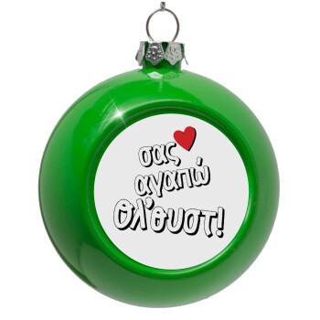 Σας αγαπώ όλ'ουστ!, Green Christmas tree ornament bauble 8cm