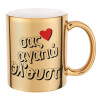 Mug ceramic, gold mirror, 330ml