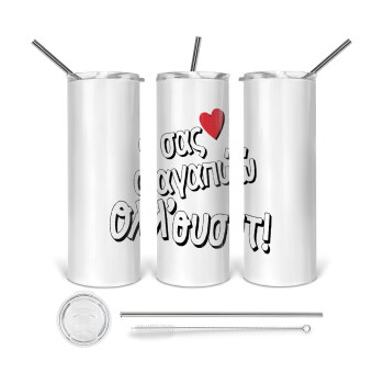 Σας αγαπώ όλ'ουστ!, 360 Eco friendly stainless steel tumbler 600ml, with metal straw & cleaning brush