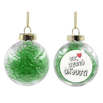 Σας αγαπώ όλ'ουστ!, Transparent Christmas tree ball ornament with green filling 8cm