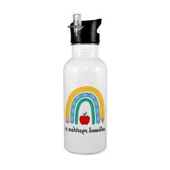 Η καλύτερη δασκάλα, White water bottle with straw, stainless steel 600ml