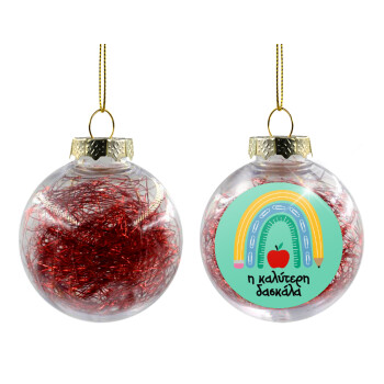 Η καλύτερη δασκάλα, Transparent Christmas tree ball ornament with red filling 8cm