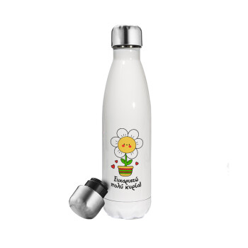 Ευχαριστώ πολύ κυρία!!!, Metal mug thermos White (Stainless steel), double wall, 500ml