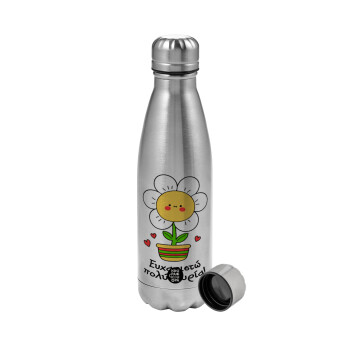 Ευχαριστώ πολύ κυρία!!!, Metallic water bottle, stainless steel, 750ml