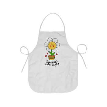 Ευχαριστώ πολύ κυρία!!!, Chef Apron Short Full Length Adult (63x75cm)