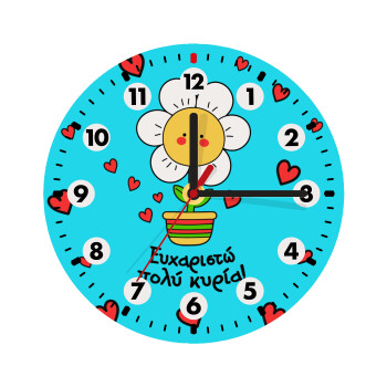 Ευχαριστώ πολύ κυρία!!!, Wooden wall clock (20cm)