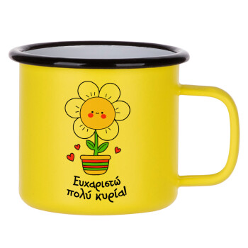 Ευχαριστώ πολύ κυρία!!!, Metallic enamel MATT Yellow cup 360ml