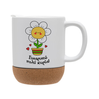 Ευχαριστώ πολύ κυρία!!!, Ceramic coffee mug Cork (MAT), 330ml (1pcs)