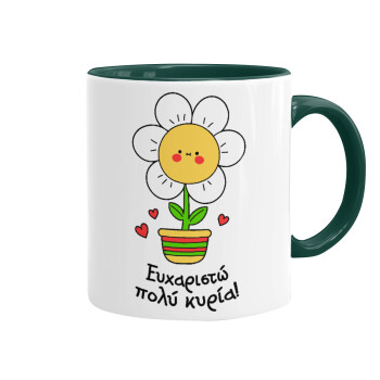 Ευχαριστώ πολύ κυρία!!!, Mug colored green, ceramic, 330ml