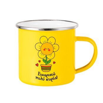 Ευχαριστώ πολύ κυρία!!!, Yellow Enamel Metallic Cup 360ml