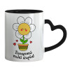 Mug heart black handle, ceramic, 330ml