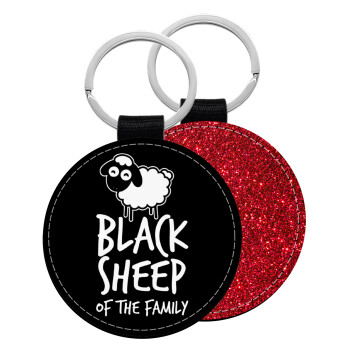 Black Sheep of the Family, Μπρελόκ Δερματίνη, στρογγυλό ΚΟΚΚΙΝΟ (5cm)