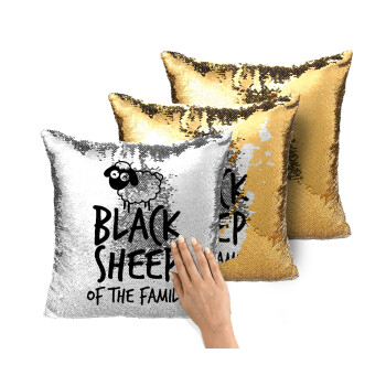 Black Sheep of the Family, Μαξιλάρι καναπέ Μαγικό Χρυσό με πούλιες 40x40cm περιέχεται το γέμισμα
