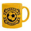 Ceramic coffee mug yellow, 330ml (1pcs)