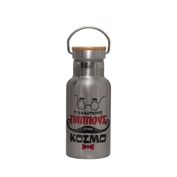 Ο καλύτερος παππούς του κόσμου!, Stainless steel metallic thermos flask, silver with a bamboo lid, double-walled, 350ml.