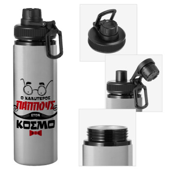 Ο καλύτερος παππούς του κόσμου!, Metallic water bottle with safety cap, 850ml aluminum