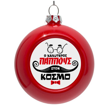 Ο καλύτερος παππούς του κόσμου!, Red Christmas tree ornament bauble 8cm