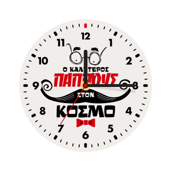 Ο καλύτερος παππούς του κόσμου!, Wooden wall clock (20cm)