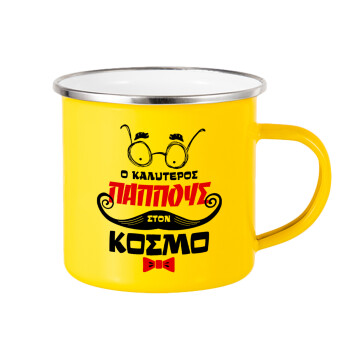 Ο καλύτερος παππούς του κόσμου!, Yellow Enamel Metallic Cup 360ml