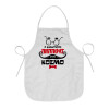 Chef Apron Short Full Length Adult (63x75cm)