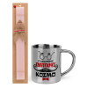 Easter Set, metallic thermal cup (300ml) & aromatic flat Easter candle (30cm) (PINK)