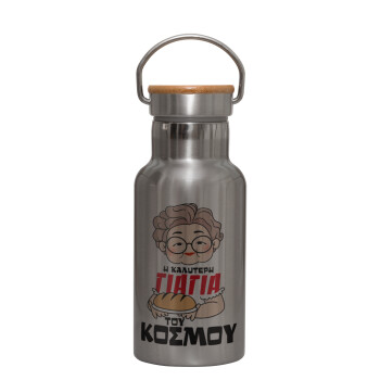 Η καλύτερη γιαγιά του κόσμου!, Stainless steel metallic thermos flask, silver with a bamboo lid, double-walled, 350ml.