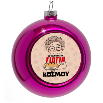 Η καλύτερη γιαγιά του κόσμου!, Purple Christmas tree ornament bauble 8cm