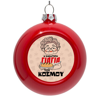 Η καλύτερη γιαγιά του κόσμου!, Red Christmas tree ornament bauble 8cm